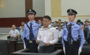 四川文联原主席郭永祥一审获刑20年，没收个人财产200万