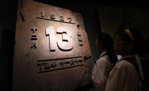 南京大屠杀档案入选记忆名录，日本竟威胁减停教科文组织经费