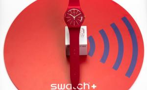 刷手表付账来了！中国银联搭上swatch抢跑苹果支付