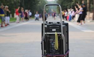 广州公园条例实施半月噪音超标未开罚，工作人员称大妈不好惹