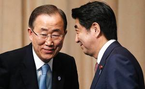 日本有望第11次当安理会非常任理事国，专家：动机令人怀疑
