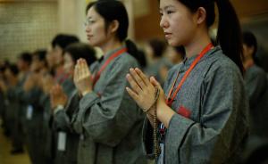 直击| 上海玉佛禅寺短期出家体验营开幕，现场女性学员居多