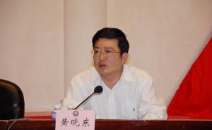 珠江电影集团董事长黄晓东被免职，曾参与“万庆良饭局”