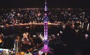 “东方之光”灯光投影秀将在上海陆家嘴连演10天，每晚3场