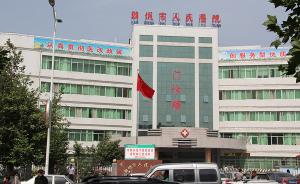 公司发给医院回扣账本曝光，陕西至少10家医院院长被抓