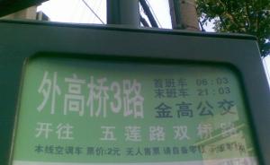 上海公交车司机与轿车司机互殴：一人停职培训一人被判赔偿