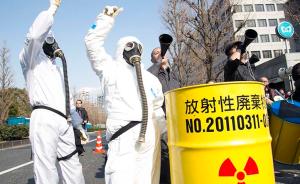 日本“无剩余钚”政策宣布20余年，分离钚总量反增一倍