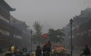 三季度空气质量最差10城河北占7席，济南、郑州、成都上榜