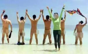 大马警方加速调查“中国游客裸拍”：尽早让违法乱纪者上法庭