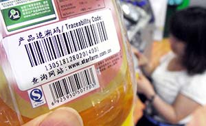 《上海市食品安全信息追溯管理办法（草案）》征求意见