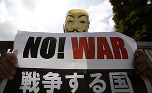 洋跟帖︱外国人如何看日本解禁集体自卫权？