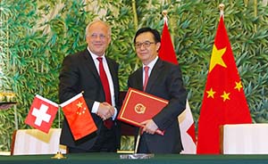 中国瑞士自贸协定生效，“瑞士表三五年后便宜两到三成”