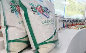 假“五常大米”泛滥致市面总量达产量10倍，哈尔滨启动打假