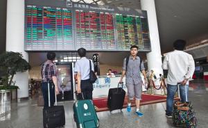 国内三机场因放行正常率低“受罚”，专家称机场疑“背黑锅”