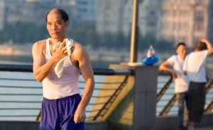 上海四五十岁男性调查过半亚健康：爱运动家庭和谐是预防关键