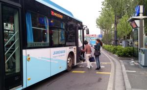 南京市乘客委员会换届宣言：要促成每次换乘只需一两毛钱