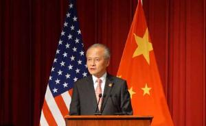 中国驻美大使崔天凯：美军舰闯南海是严重政治和军事挑衅