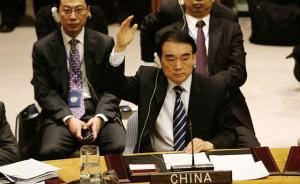 联合国成立70周年︱中国在联合国安理会如何使用一票否决权