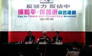 香港28名人建“保普选反占中”联盟，月底发动签名反暴力