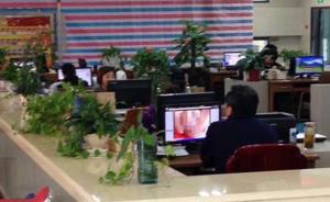 安徽霍山回应政务员工上班看黄片：电脑中毒，老同志不会操作