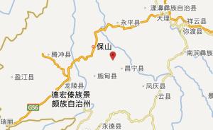 云南昌宁5.1级地震致1.2万人受灾，近9千房屋受损