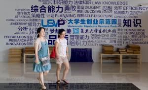 首輪融資千萬企業持股至少10%者，工作兩年可直接落戶上海