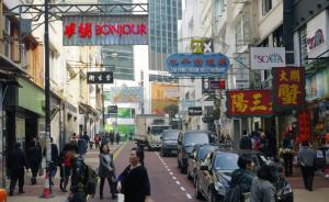 香港商务及经济发展局：有决心加重力度打击“强逼购物”