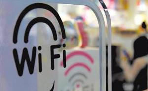 京沪广公共Wi-Fi抽查超8%为钓鱼信号，可偷费用盗密码
