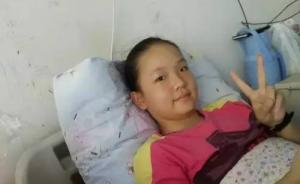 湖北“十佳检察官”带女儿赴京就医，治疗费用仍差数十万