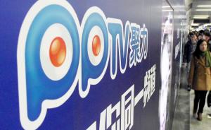 被苏宁“甩掉包袱”的PPTV，巨亏之下想单独上A股