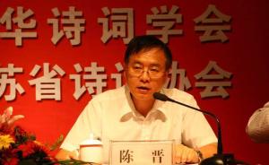 中国毛泽东诗词研究会换届：求是杂志社长李捷卸任，陈晋接棒