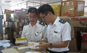 代购邮包暗藏“美容圣品”人胎素，在温州被截获后退回韩国