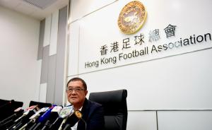 香港足总主席放言赢国足5比0，哪来的自信？