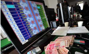 网上投注额超百亿赌球案告破，32名嫌疑人在上海落网