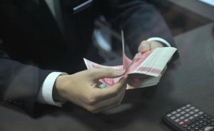 国家发改委：150家商业银行分支机构乱收费被罚近16亿元