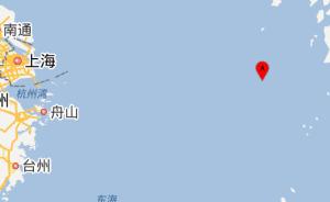 东海海域发生7.2级地震，地震局：不会对上海造成危害