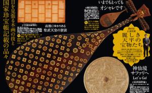 奈良正仓院展：日本人如何把文物展办成年度全民盛会