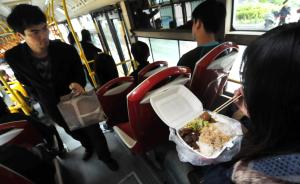 宁波拟出最严“公交禁食令”，车上饮食不听劝将被请下车