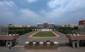 许昌学院拟更名为河南理工学院，“撞名”河南理工大学