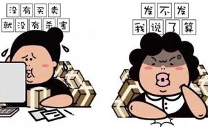 贴双十一爆仓标语上海“收发室姐姐”火了，形象或成微信表情