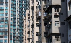香港房价开始下跌，二手房业主低价挂牌仍遭砍价20%