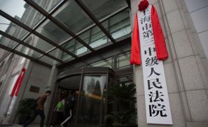 上海三中院开通首个跨省审判法庭，专用光缆连接法官与当事人