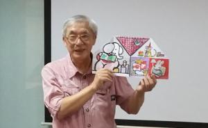 对话74岁台湾绘本大师：“二十四孝”的说教孩子不爱听