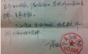 江苏一法官5年内给情人写7封离婚保证书，还加盖法庭公章