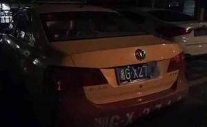 湖南一官员被曝打车不给钱还殴打民警，官方称系普通抽调员工