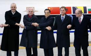 释新闻｜16国领导人齐坐高铁，中国与中东欧现在关系怎样？