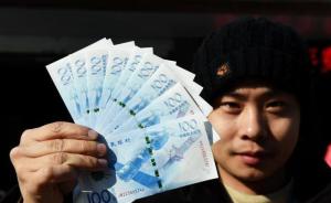 100元面值航天钞今天发行，网上报价已经涨了20%！