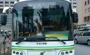 从公交前门下车遭拒并企图强行开门，上海一男子刺伤公交司机