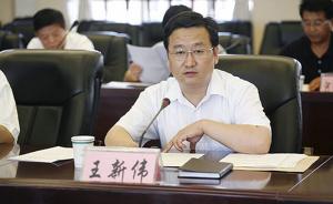 王新伟被公示为河南安阳市长人选，曾远赴东天山下援疆三年