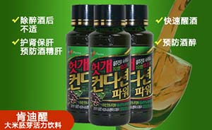 食药监总局消费提醒：不要购买无中文标签的“肯迪醒”